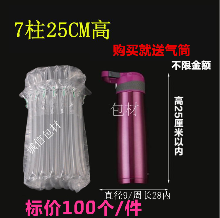 7-column 25 high air column bag 500ml thermos cup air column bag Air bag inflatable air bag Bubble bag shockproof bag