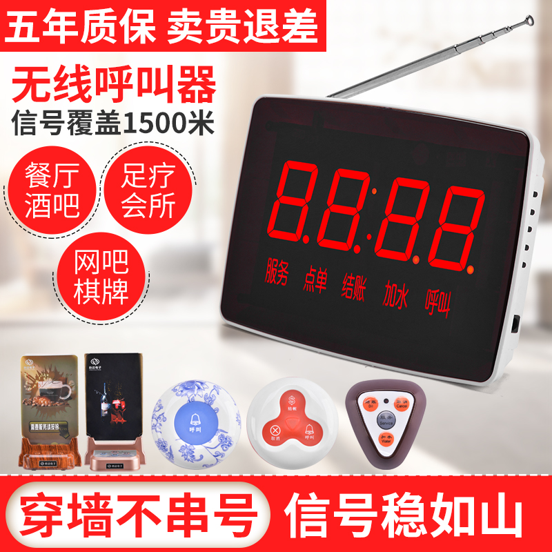 Wireless Called Instrumental Dining Hall Tea House Chess Board Room Hotel Internet Cafe Foot Bath Hotel Calls for Suzuki Service Suzuki