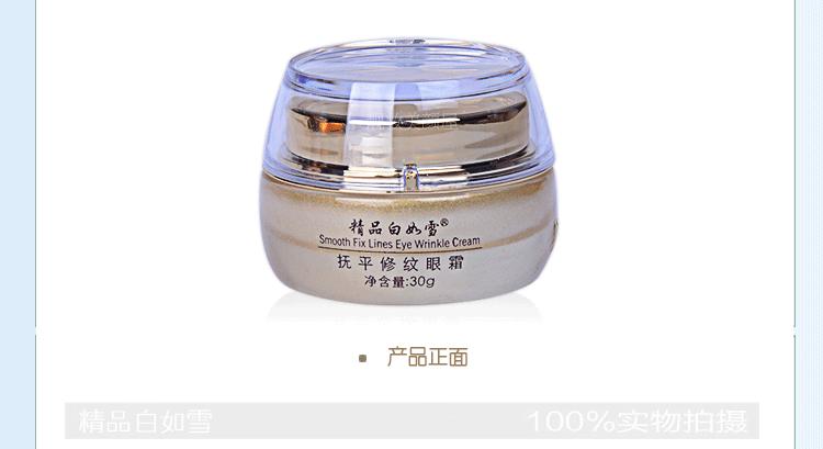 Nhà máy trực tiếp [truy cập chính hãng] cửa hàng trắng như tuyết chăm sóc mắt dòng kem làm mịn mắt 30G kem mắt retinol