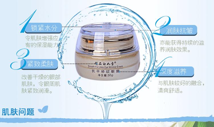 Nhà máy trực tiếp [truy cập chính hãng] cửa hàng trắng như tuyết chăm sóc mắt dòng kem làm mịn mắt 30G kem mắt retinol