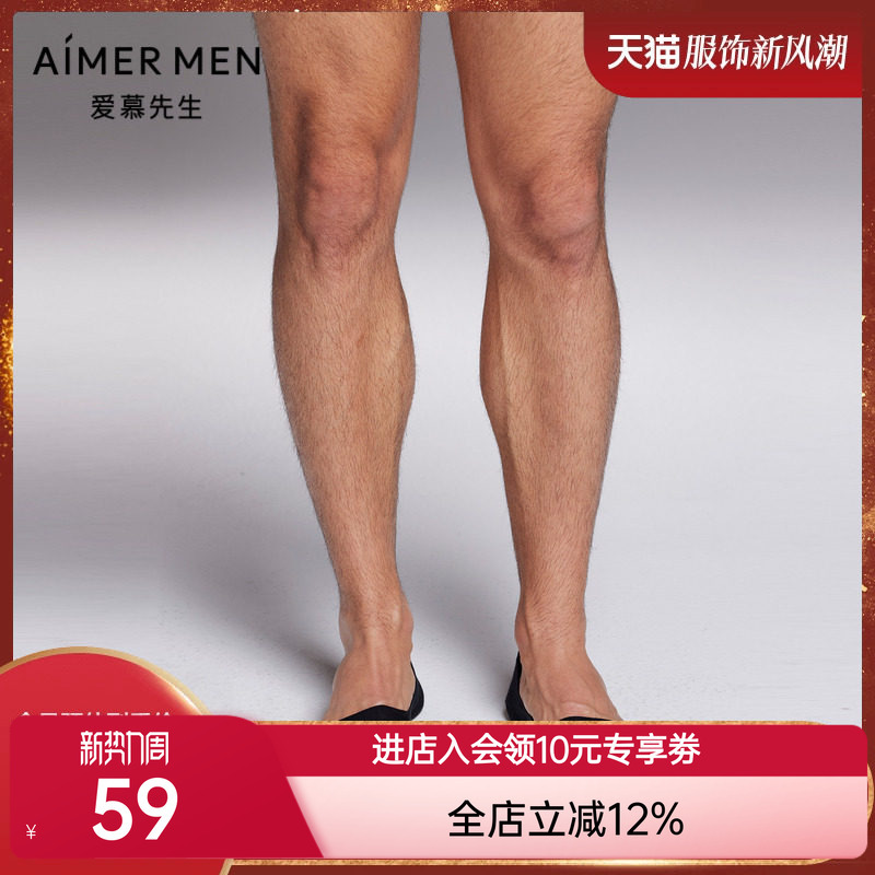 Mr. Aimu 23Ss Socks Creative Invisible Socks Double Pack Ns94W176 Mr. Aimu 23Ss Socks Creative Invisible Socks Double Pack Ns94W176