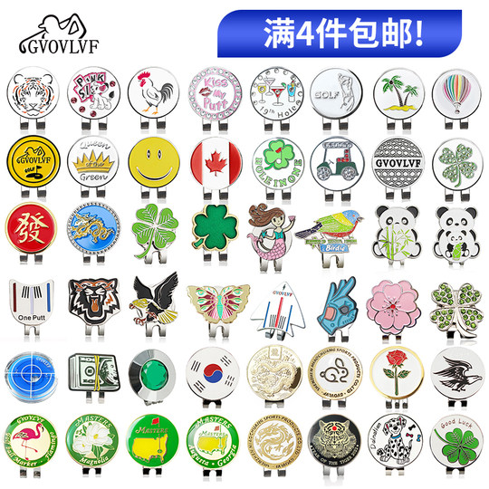 高尔夫帽夹 带磁铁Golf Mark全新球位标配件球迷用品夹子马克