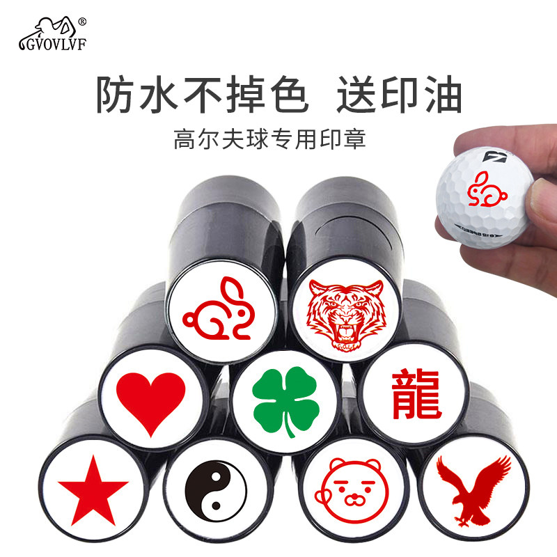 高尔夫球专用印章防水不掉色擦不掉快干印幸运草记号送印油包邮