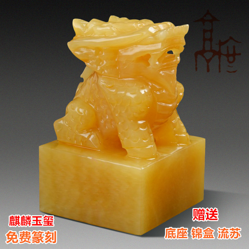 Kirin Pendulum with Caixi seal seal seal seal engraving character custom jade sculpture ancient wind water gossip open town residence Grand official print