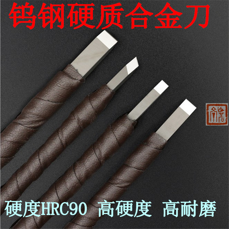 Tungsten Steel Seal Engraving Knife Seal Engraving Knife Stone Engraving Knife Suit Professional Seal Engraving Handmade Multifunctional Cutter Student Use