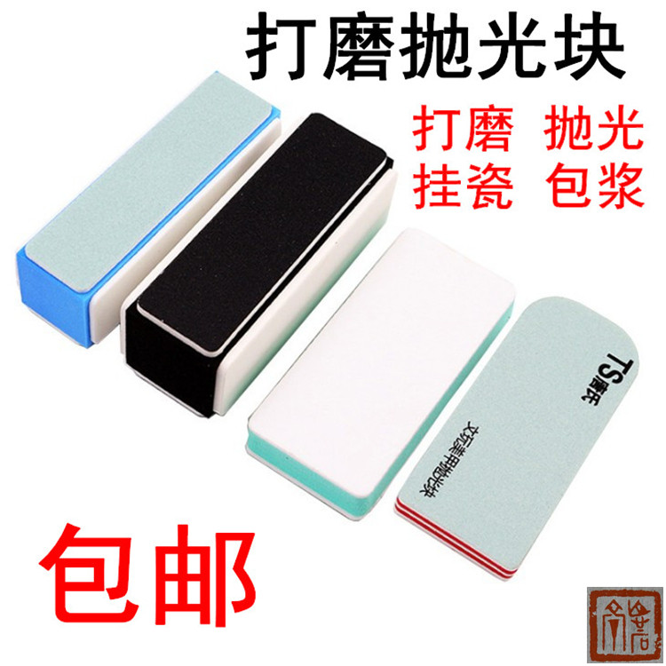 Polished Board Text Playing Polished Bar Mirror Polished Block Mechia Jade Honey Wax Emerald Star Moon Polished Sponge Polished Block