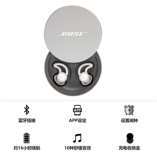 Bose-in-in-in-in-kinting sleepbuds Sleep Наушники второго поколения истинный беспроводной Bluetooth шум шума