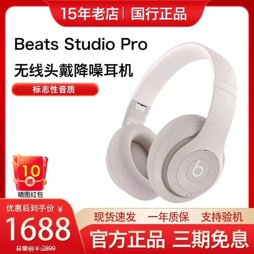 Beats Studio Pro Recordant Magic Sound Ношение True Wireless Active Noise Удаление наушников Bluetooth Mai Xinpin