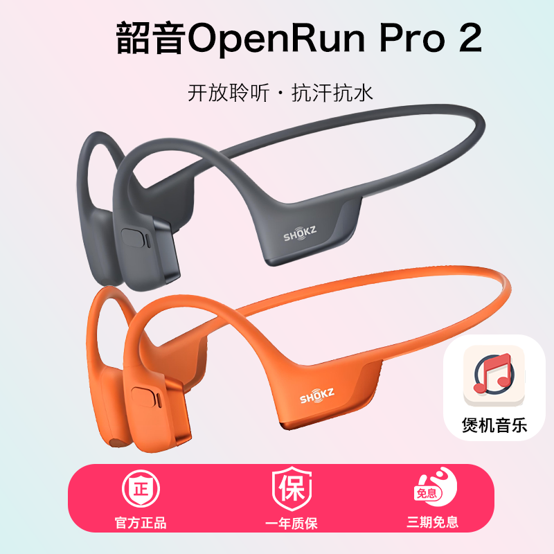 Shokz Shaoyin S820 Openrun Pro 2 Bone Conduction Bluetooth Headphones for Sports, Running, and Cycling, Open-Ear Design Shokz Shaoyin S820 Openrun Pro 2 Bone Conduction Bluetooth Headphones for Sports, Running, and Cycling, Open-Ear Design