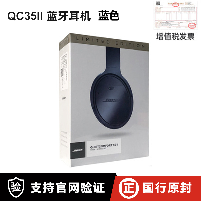 Original BOC [& Qc35 Second Generation Blue] + Invoice The Last Three In The Whole NetworkBOSE   Quiet Comfort   35 II The second generation blue wireless noise reduction   game Electronic competition Bluetooth headset   QC35