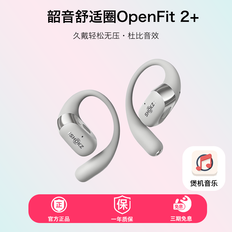 Shokz Shaoyin T921 Comfort Zone Openfit 2+ T921 Open-Ear Sports Bluetooth Headphones for Fitness and Running