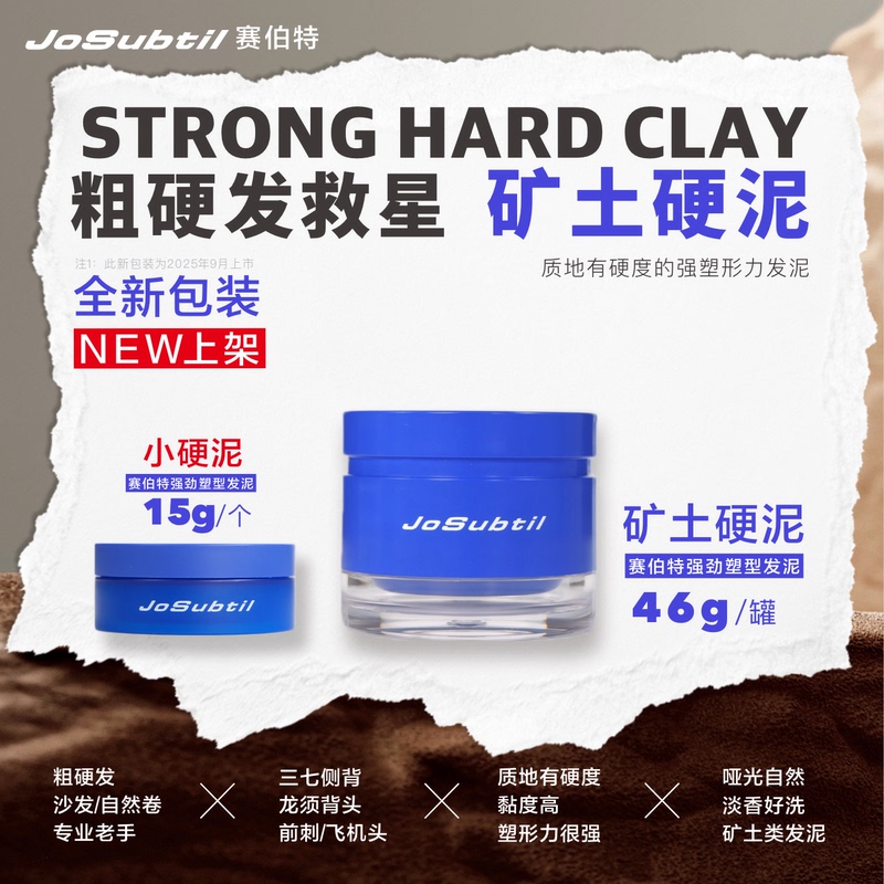【New Product: Mineral Clay】Strong Shaping, Strong Hold, Strong Styling/High Viscosity/Matte, Light Scent/Men's Hair Clay