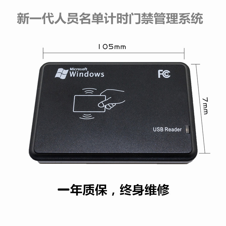 Wiring-free offline access control card reader hairpin device time-limited encryption IC access control system time-counting Pengyuan