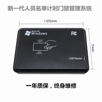 Wiring-free offline access control card reader card issuer limited time limit encryption IC access control system timing count Pengyuan