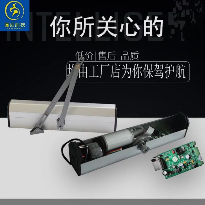 Cross-mounted automatic door opening machine Community unit door Electric behind closed door intelligent 90-degree flat open banking door induction door machine