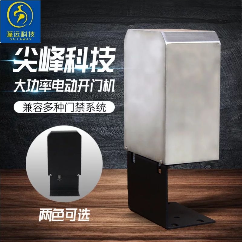 High power heavy duty electric door opener automatic door closer 90 degree crank arm community smart access control switch door motor