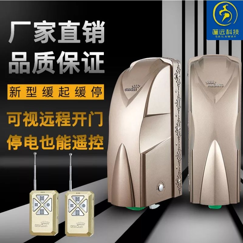Intelligent remote control Eight-word door-opening machine electric flat open door opener electric door opener motor behind closed door