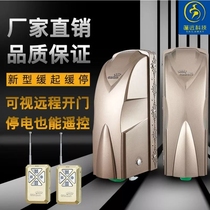 Intelligent remote control eight-character door opener electric flat door opener electric door opener motor door closer