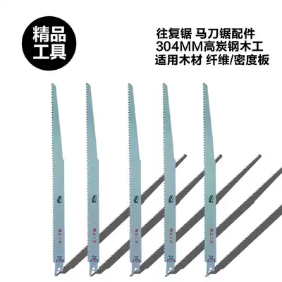 Boutique tool saber saw blade Reciprocating Saw Saw Blade high carbon steel 6TP saw blade Woodworking cutting saw blade 304m