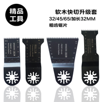 Universal treasure accessories High carbon hacksaw blade large tooth quick cutting saw blade cork 32 45 65MM cutting piece set