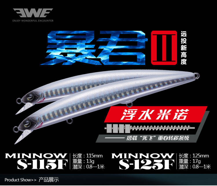 ewe beauty summer tyrant second-generation S115F floating mino luja bait false bait far from the bass and croak bait