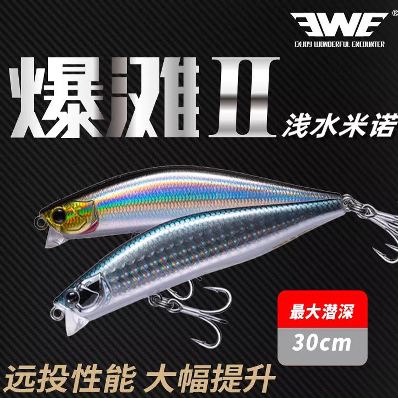 ewe Mexia Beach two generations of shallow water floating water Minor Lua bait is far from the bass warp bait