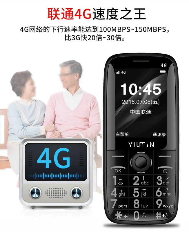 Bảng mạch di động thẳng Mạng Unicom 4G thẻ kép ở chế độ chờ cũ nút máy cũ từ lớn âm thanh lớn Chế độ chờ 3G điện thoại di động cũ - Điện thoại di động