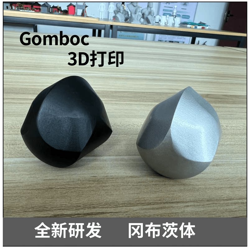 Gomboc body model resin solid object ornaments tumbler toy Gomboc three-dimensional convex uniform body