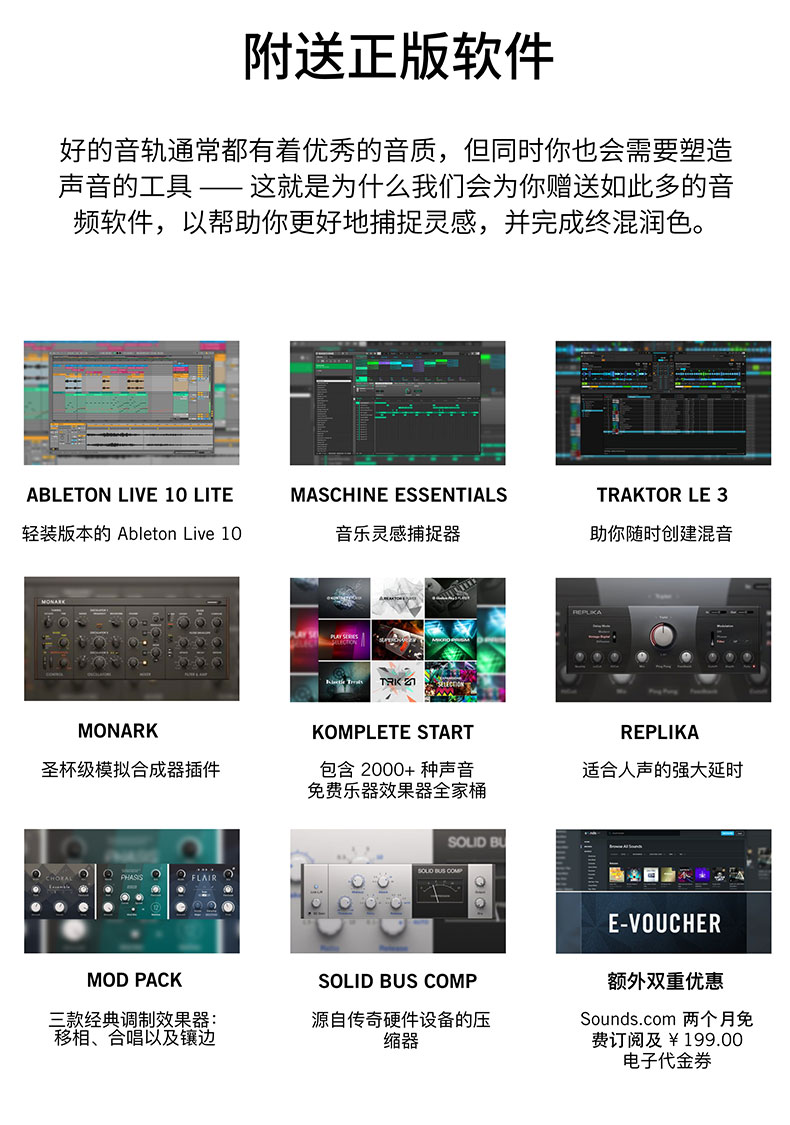 KOMPLETE AUDIO 6 MK2 USB声卡音乐制作 6进6出 24bit/192kHz插图14