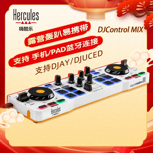 Hercules/Hi Cool Le Starlight/Mix Digital DJ Portable Controller Введение