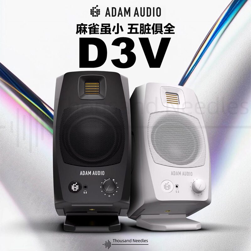 Adam/Adam D3V Portable Desktop Monitor Speakers Active Hifi Computer USB Audio Arrangement and Mixing National Version Adam/Adam D3V Portable Desktop Monitor Speakers Active Hifi Computer USB Audio Arrangement and Mixing National Version