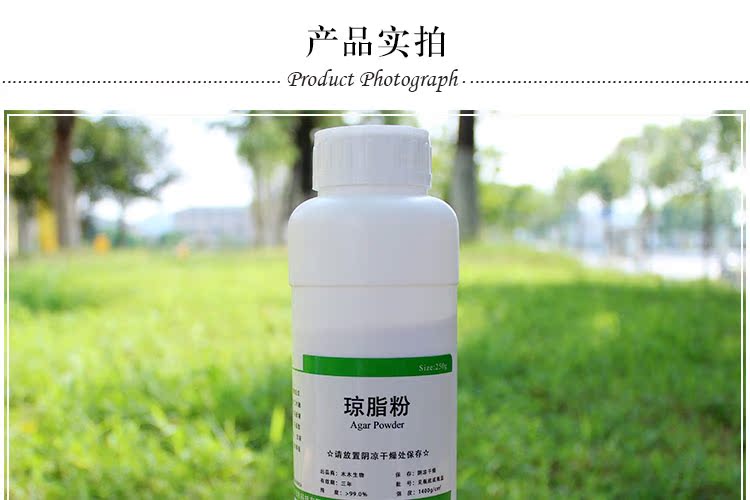 Nguồn cung cấp vườn agar bột Agar Acacia bột lạnh ngày bột mô nuôi cấy thuốc thử thuốc vừa đông máu vòi sen tưới cây