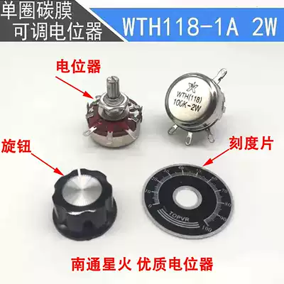 WTH118-1A 2W single carbon film potentiometer single 2K2 4K7 470K 220K 47K sealing machine