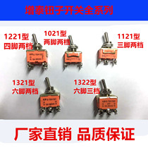 ZENGTAI SERIES E-TEN1021 ROCKER arm toggle button switch 2 feet 2 gears SWITCH APERTURE 12MM