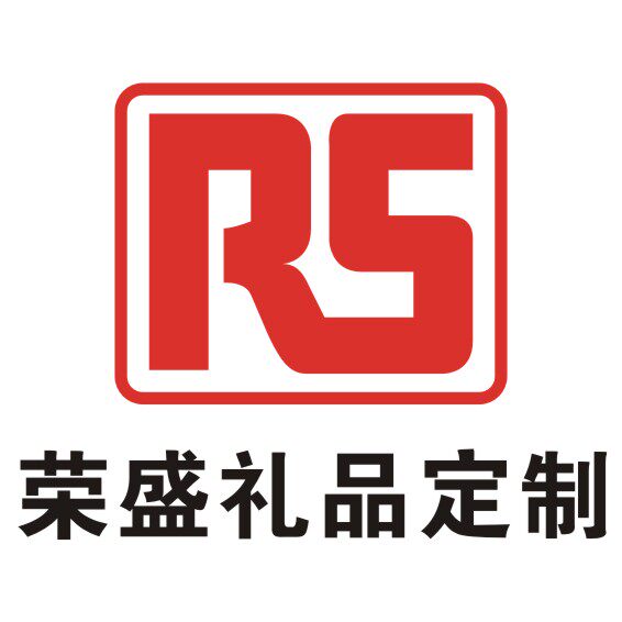 荣盛礼品定制的LOGO