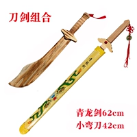 Маленький скимитар + 62 Blue Dragon Sword