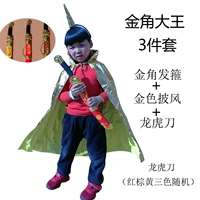 Golden Horn King 3 (Золотой рог + желтый плащ дракон и нож тигра)