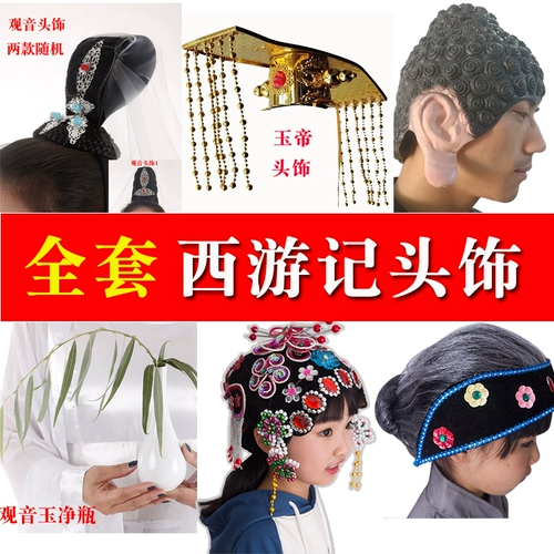 Детский монстр, костюм, путешествие на запад, полный комплект, косплей