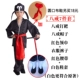 Bajieqi (одежда, шарф, белый убор для обуви + цветные грабли)