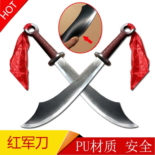 Красная полиуретановая пластиковая игрушка из пены, косплей
