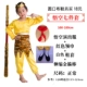 Wukong 7 (костюм + шарф -шарф белый шарф)