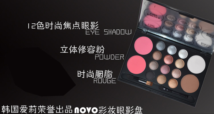 Khay trang điểm chính hãng novo kết hợp đĩa 12 màu phấn mắt 2 màu má hồng sửa chữa công suất phấn trang điểm bóng cao hun khói - Bộ sưu tập trang điểm phấn mắt mac