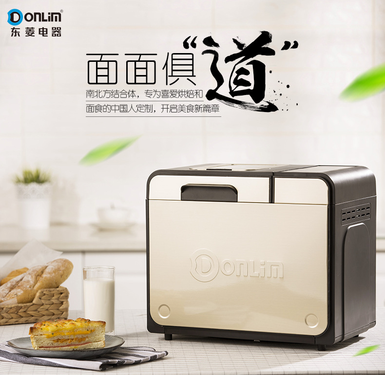 máy nướng bánh mì sandwich Donlim / Dongling DL-T29 máy làm bánh mì tự động đa chức năng thông minh trái cây và mì sữa chua 	máy làm bánh mì ngon