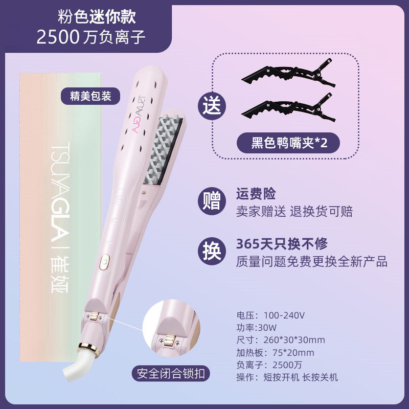 Tsuyagla Triya hair fluffy artifact mini negative ion cushion hair root corn whisker perm available to both men and women