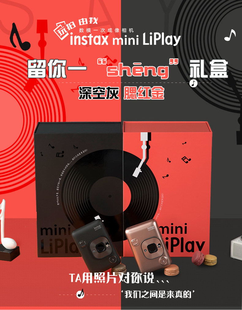 Fuji Polaroid miniLiPlay Digital-to-analog primary imaging camera with sound photo Mobile phone printing gift box