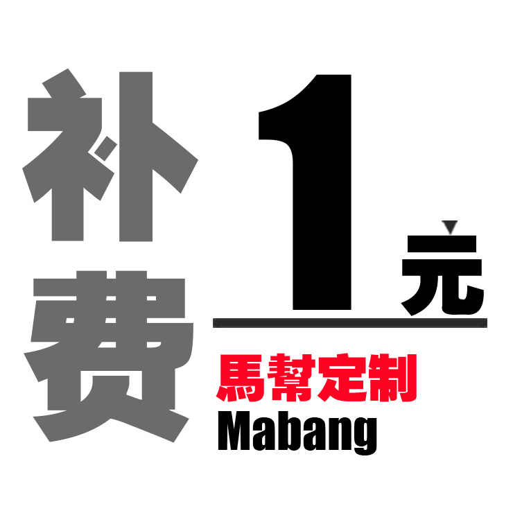 (Ma Gang) supplement the cost of the