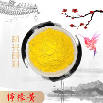 Lemon yellow pigment powder ancient building painted interior wall outdoor advertising diatom mud rubber plastic cement paint color and sun resistant