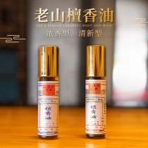 India Guanzhuang sandalwood essential oil Incense Home Zen Agarwood oil Laoshan Sandalwood oil Aromatherapy essential oil Unilateral essential oil