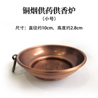 Медный табак для медицины для горелки благовоний [Томбер]