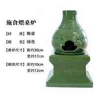 Ши Ши пел печь, зеленый